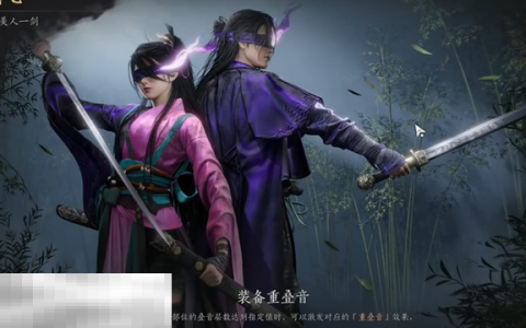 燕云十六声和鸣什么时候上新 燕云十六声1.7更新内容大全