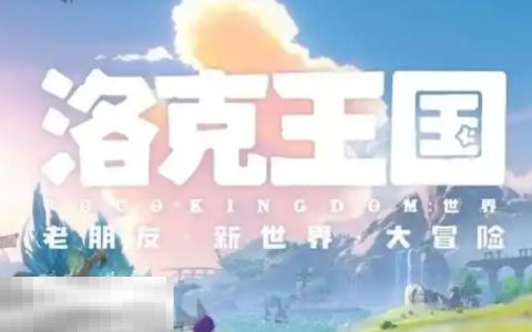 洛克王国世界库拉在哪 洛克王国世界库拉怎么获得
