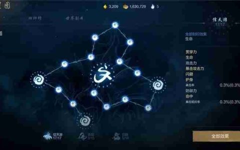 剑灵2命运星图玩法介绍