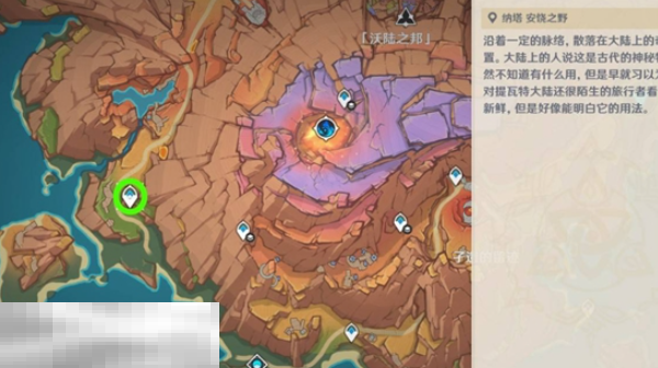 原神远古圣山隐藏锚点在哪里 原神沃陆之邦隐藏锚点位置一览