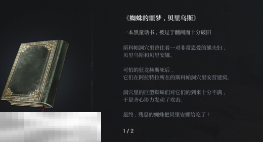 第一狂战士卡赞铁匠的传家宝攻略 全流程攻略