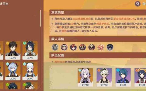 原神5.5荣花竞捷之争第三阶段第六关打法