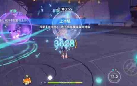 原神5.5无极限超激格斗赛第一关金牌打法