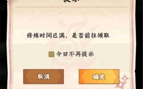 火影忍者木叶高手每日必做任务流程