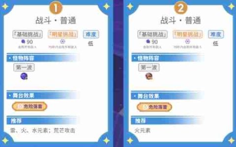 原神5.5幻想真境剧诗I第二幕怎么打