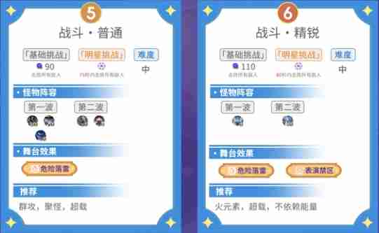 原神5.5幻想真境剧诗I第二幕怎么打