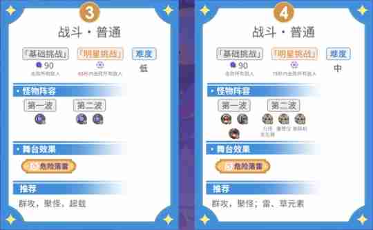 原神5.5幻想真境剧诗I第二幕怎么打