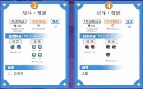 原神5.5幻想真境剧诗I第九幕怎么打