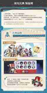 崩坏星穹铁道2周年有什么福利-崩坏星穹铁道2周年福利详情