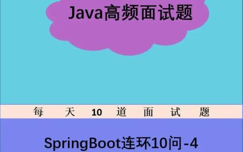 热门Java面试题及答案汇总