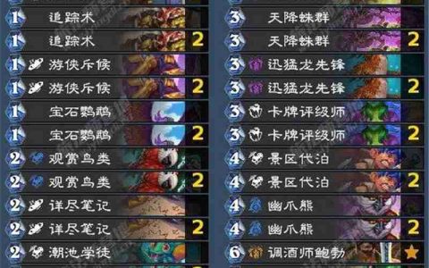 炉石传说荒野之神任务推荐卡组一览