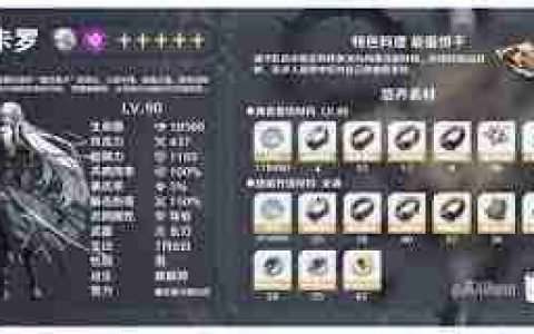 鸣潮风主培养需要哪些材料-鸣潮风主培养材料全介绍