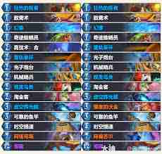 炉石传说32.0快攻星灵牧卡组代码是什么-炉石传说32.0快攻星灵牧卡组代码分享