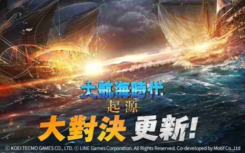 《大航海时代：起源》新增即时 PVP 内容 S 级航海士凯塔・萨阿拉、巴尼・考尔登场