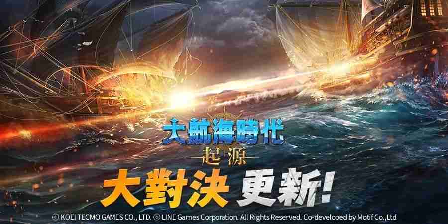《大航海时代:起源》新增即时 PVP 内容 S 级航海士凯塔・萨阿拉、巴尼・考尔登场