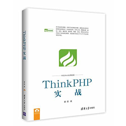 ThinkPHP 跨域(CORS)解决方案