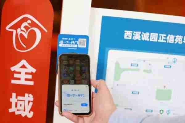替代门禁卡,支付宝推出“碰一下”进小区服务