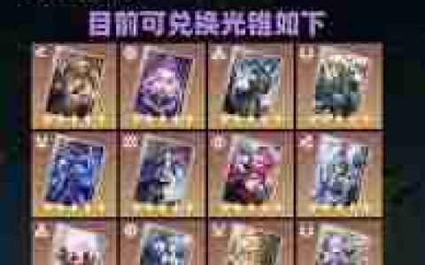 崩坏星穹铁道光锥碎忆怎么获取-崩坏星穹铁道如何得到光锥碎忆