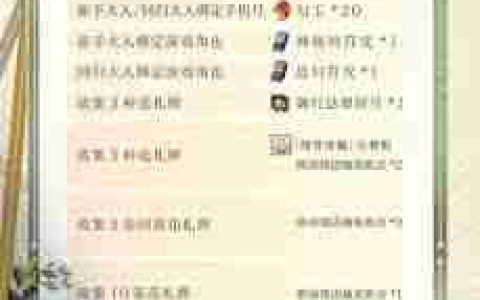 阴阳师花札绮遇拾忆流年玩法是什么-阴阳师花札绮遇拾忆流年怎么玩