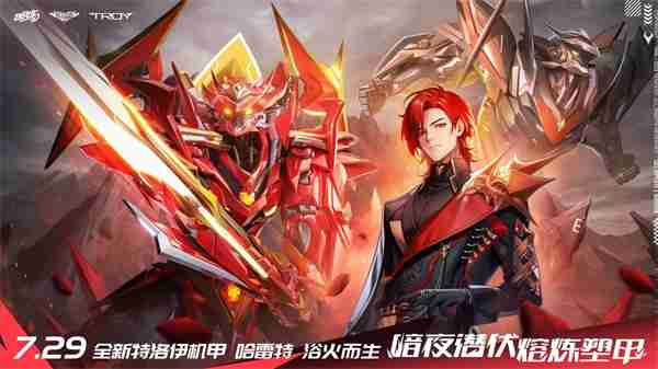 QQ飞车手游全新机甲哈雷特亮相7.29年中盛典,A车玛莎拉蒂登录免费送!