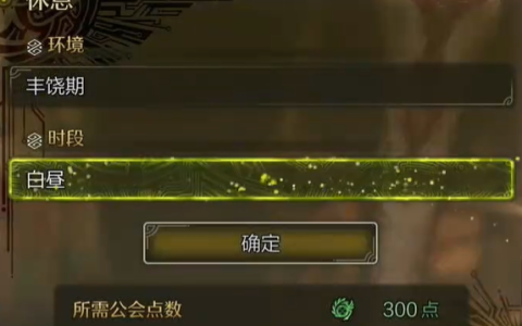 怪物猎人荒野大望花水母在哪里
