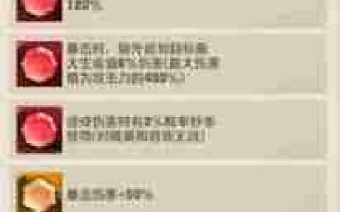向僵尸开炮宝石属性强度如何排名-向僵尸开炮宝石属性强度排行榜是怎样的