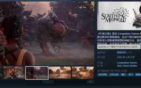 《午夜以南》现已正式上线 Steam平台特别好评！