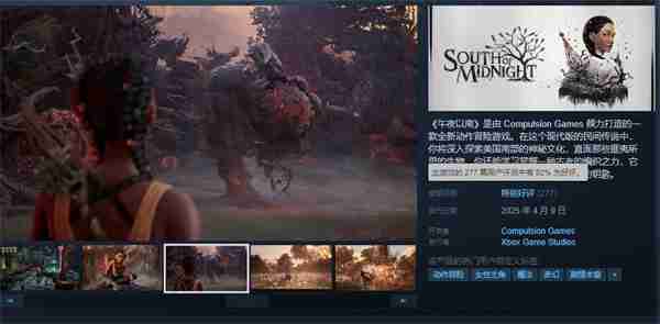 《午夜以南》现已正式上线 Steam平台特别好评!