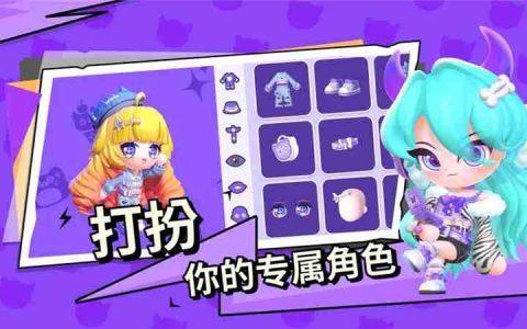 碧优蒂的世界皮肤细节调整教程