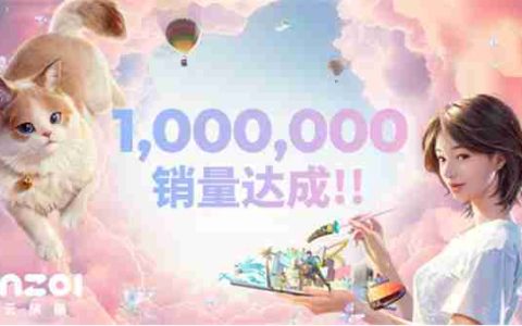 《inZOI云族裔》抢先体验开启一周 Steam销量超100万