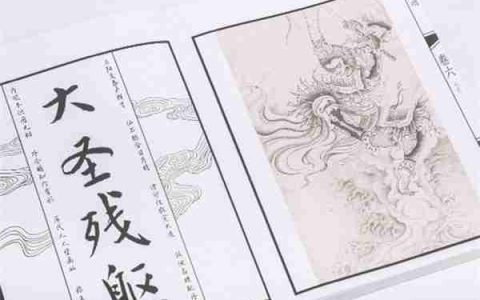 《黑神话：悟空》影神图官宣：实体版4月10日12点发售