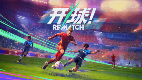 动作足球游戏《开球!REMATCH》即将于6月19日发售