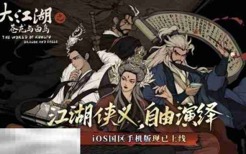 大江湖之苍龙与白鸟姑子庙攻略 巴蜀地区姑子庙地图全收集