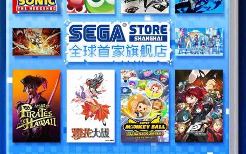 世嘉全球首家旗舰店将携旗下12大经典IP亮相上海