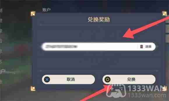 原神2023年2月2日兑换码是什么-2023年2月2日兑换码