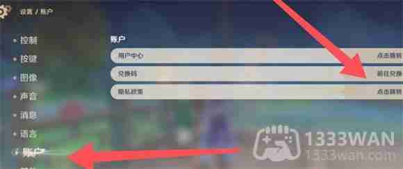 原神2023年2月2日兑换码是什么-2023年2月2日兑换码