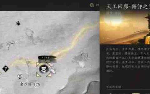 燕云十六声河西天工回廊俯仰之间完成方法