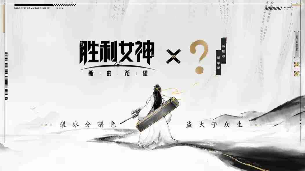 争议太大!《胜利女神》宣布取消和神秘IP的联动