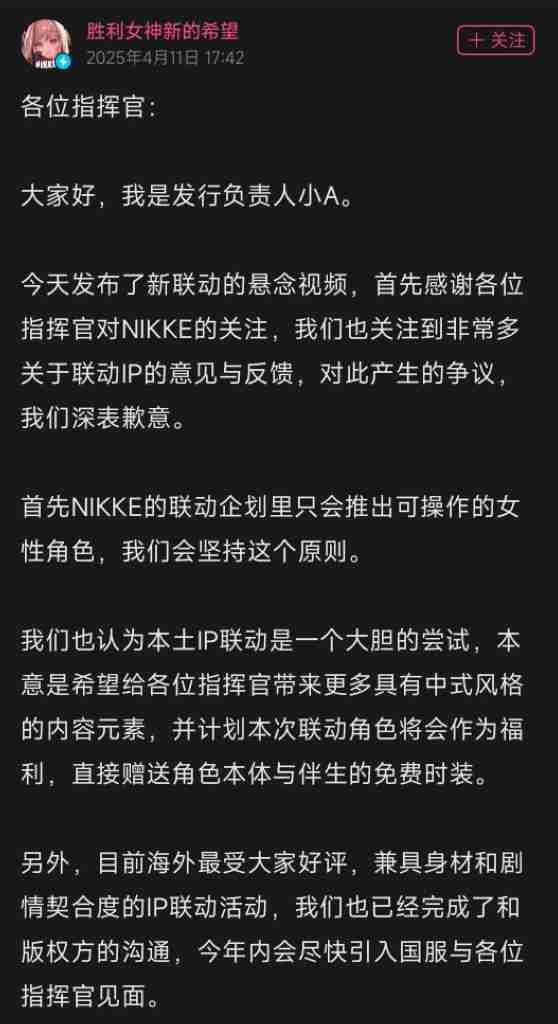 争议太大!《胜利女神》宣布取消和神秘IP的联动