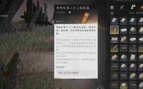燕云十六声玉门关军旗位置一览