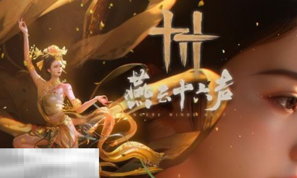 燕云十六声亚舟怎么结交 亚舟对话结交攻略