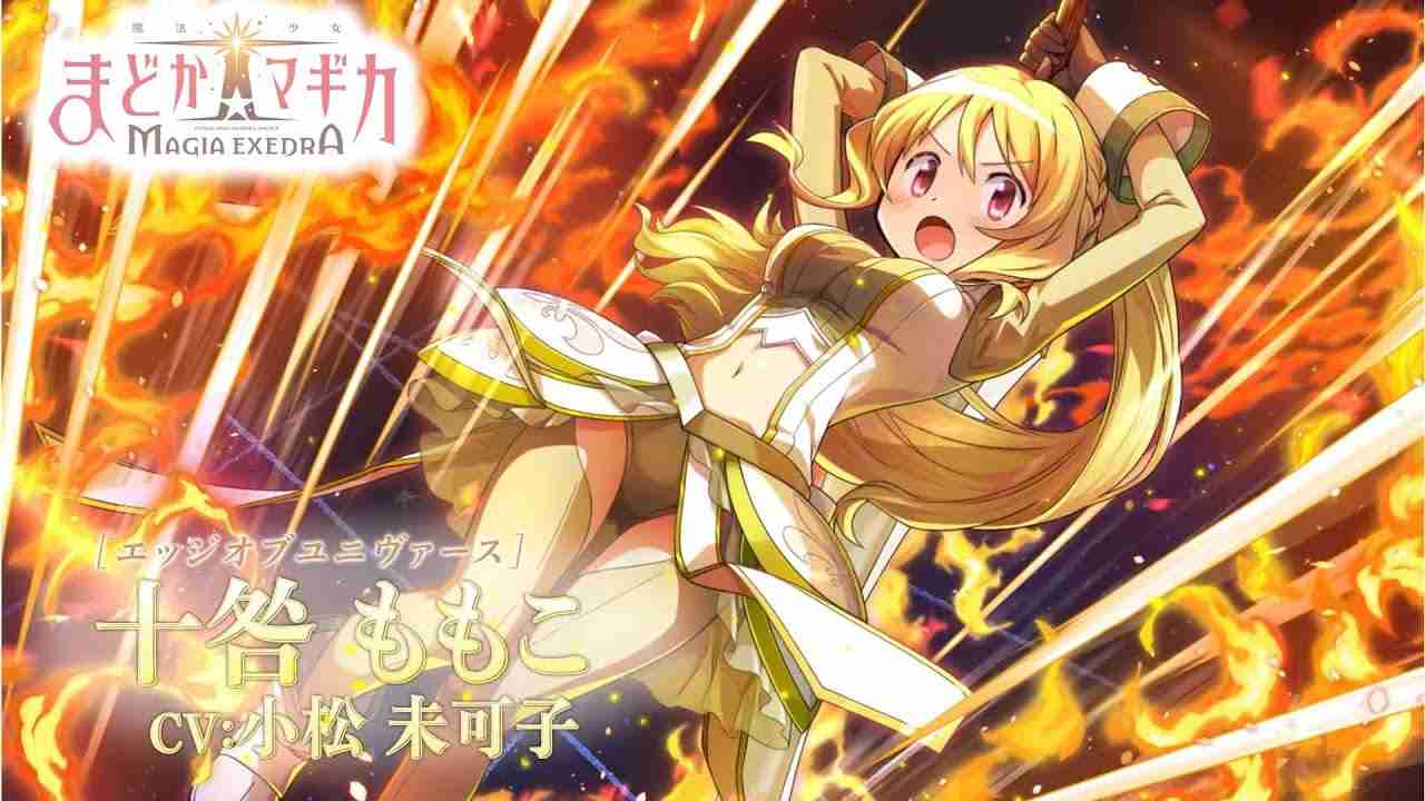 《魔法少女小圆 Magia Exedra》★5 记忆十咎桃子、水波玲奈、秋野枫将于 11 日实装
