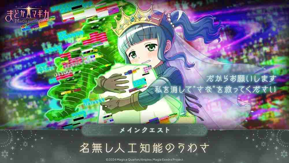 《魔法少女小圆 Magia Exedra》★5 记忆十咎桃子、水波玲奈、秋野枫将于 11 日实装