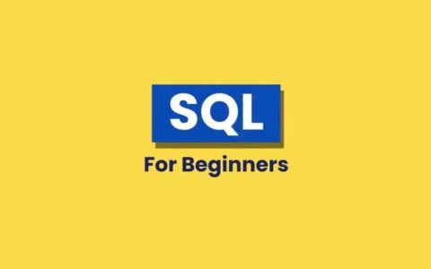 如何防止MySQL数据库的SQL注入攻击