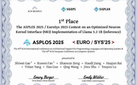 清华计算机系存储实验室团队获得2025年ASPLOS/EuroSys大模型推理优化竞赛冠军