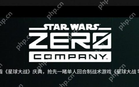 重生娱乐新作《星球大战：零号连队》公布 单人回合制战术游戏