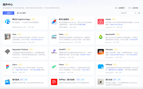 三步搭建MCP Agent，腾讯云大模型知识引擎上线MCP插件