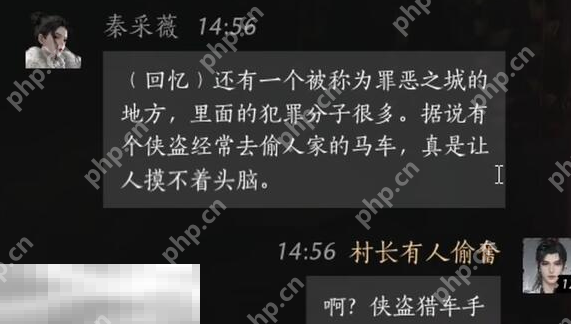 燕云十六声秦采薇怎么结交 秦采薇对话结交攻略