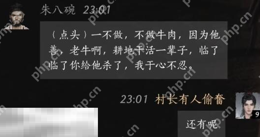 燕云十六声朱八碗怎么结交 朱八碗对话结交攻略