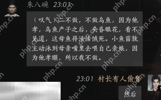 燕云十六声朱八碗怎么结交 朱八碗对话结交攻略